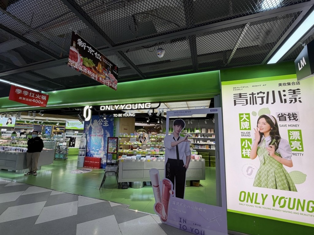 中國長沙市出現了1家名為「Only Young」的美妝店，嚴重山寨南韓美妝店品牌。（翻攝畫面）