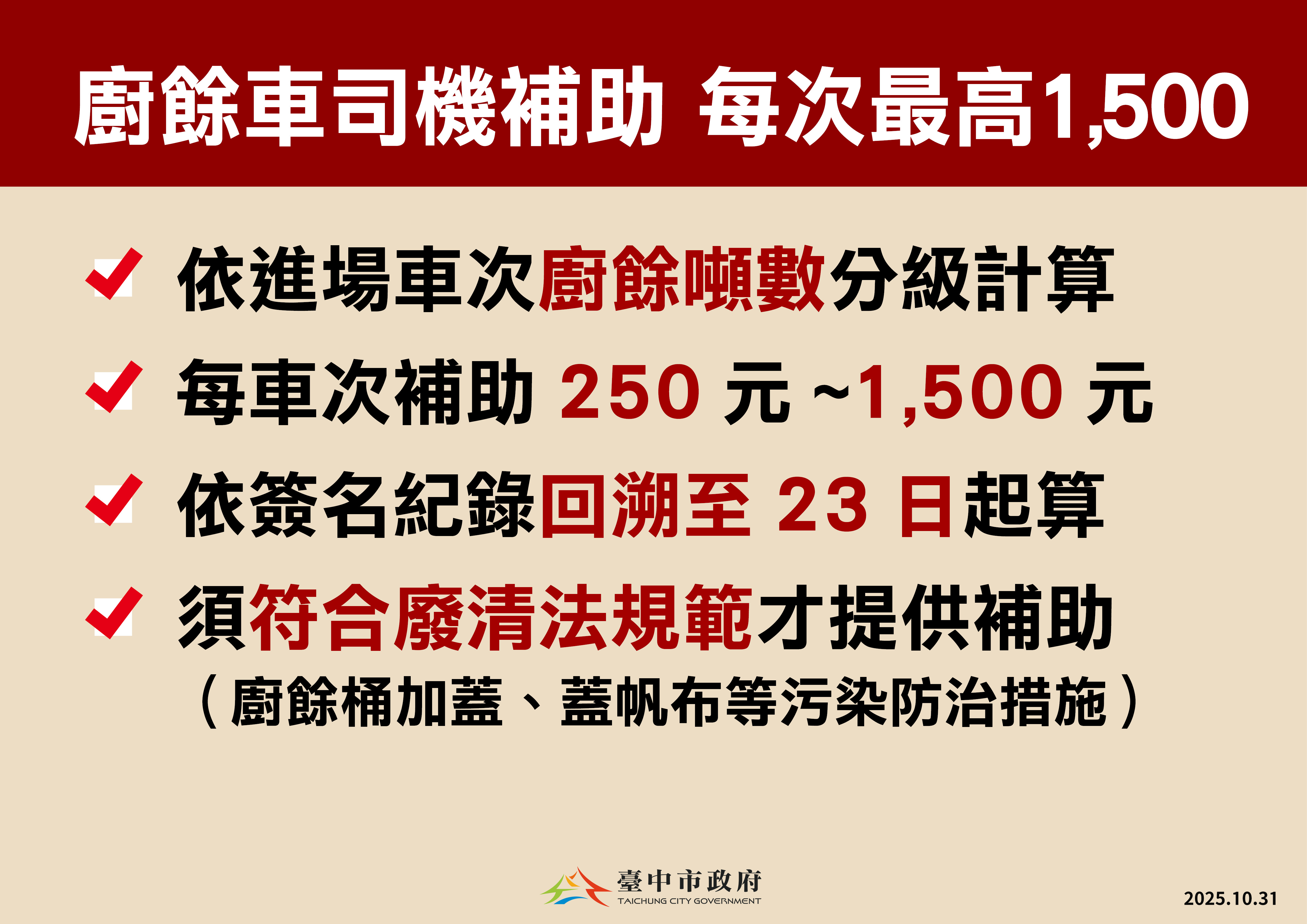盧秀燕表示,中市府要提出3大方案支持第一線的防疫戰士。(台中市府提供)