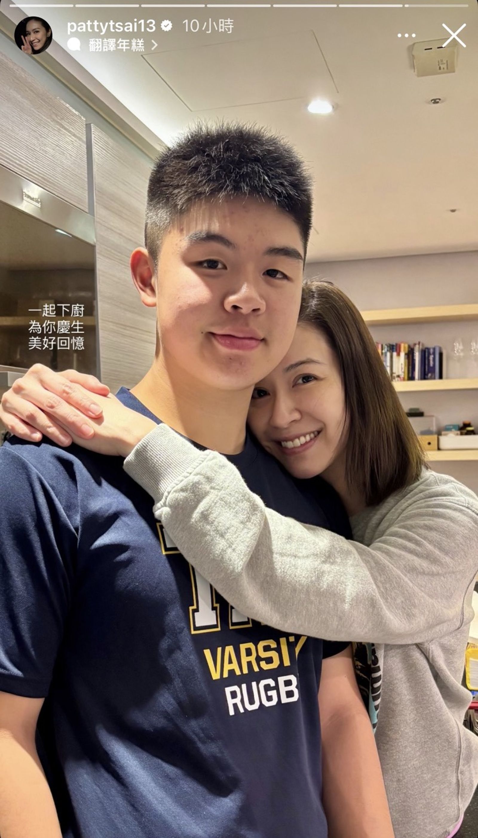 蔡依珊靠在長子連定捷肩上，為他慶生，互動溫馨有愛。（翻攝蔡依珊IG）