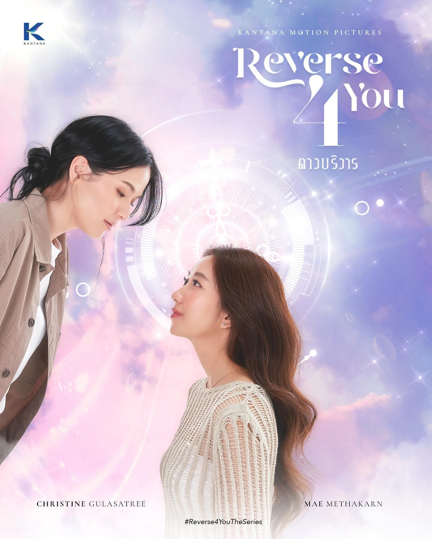 克莉絲汀2024年主演泰GL劇《逆轉時空愛上妳 Reverse 4 You》在Netflix可以收看。（翻攝克利絲汀 IG）