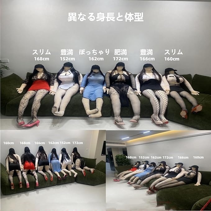 各種身材都有。(翻自日本Amazon)