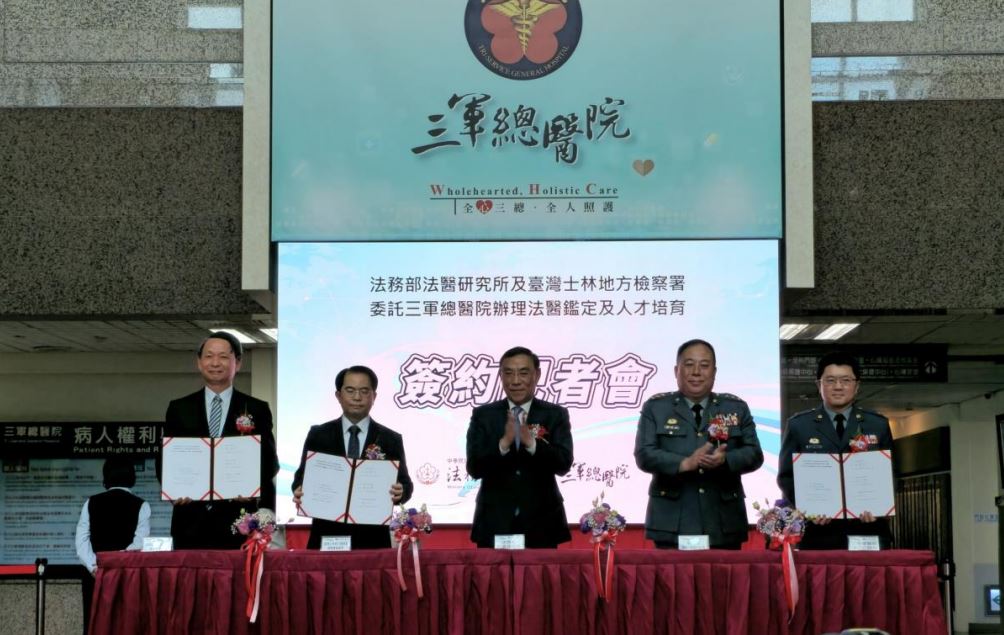 為提升法醫人才，3/25在三軍總醫院舉辦協議書簽約記者會。（法醫研究所提供）