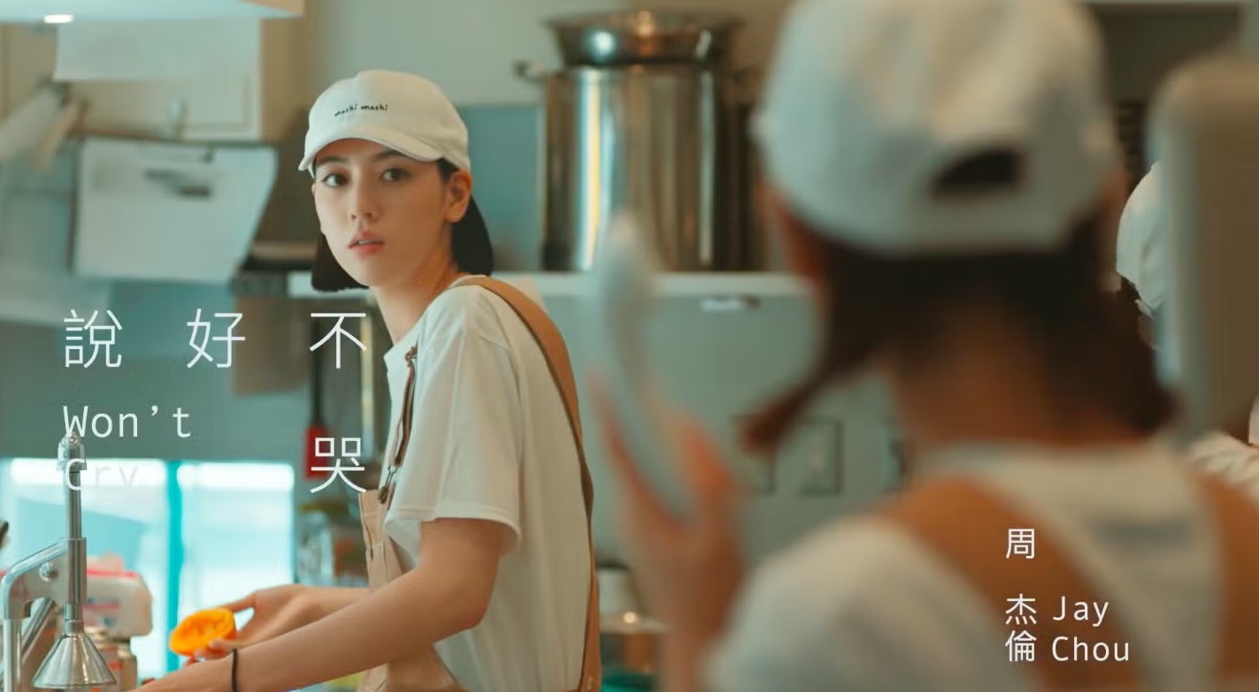 三吉彩花也因演出周杰倫《說好不哭》MV被台灣人印象深刻。(翻攝自YT)
