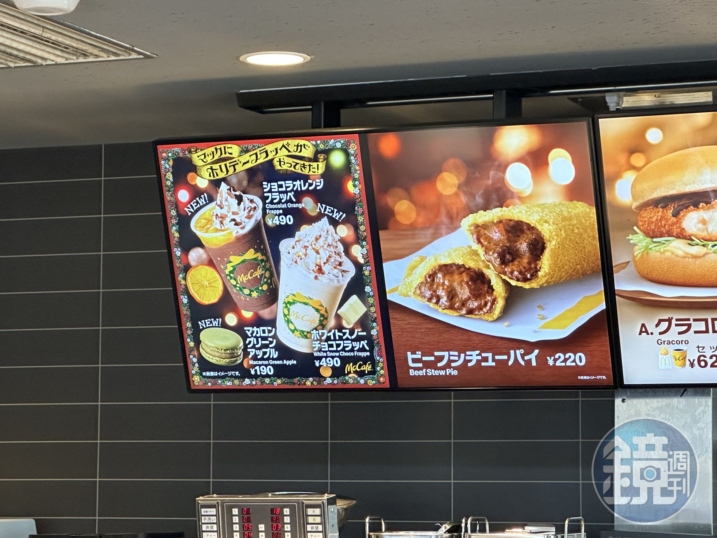 「燉牛肉派」之前推出時就大受歡迎,日本麥當勞決定讓它從12月6日起強勢回歸販售。