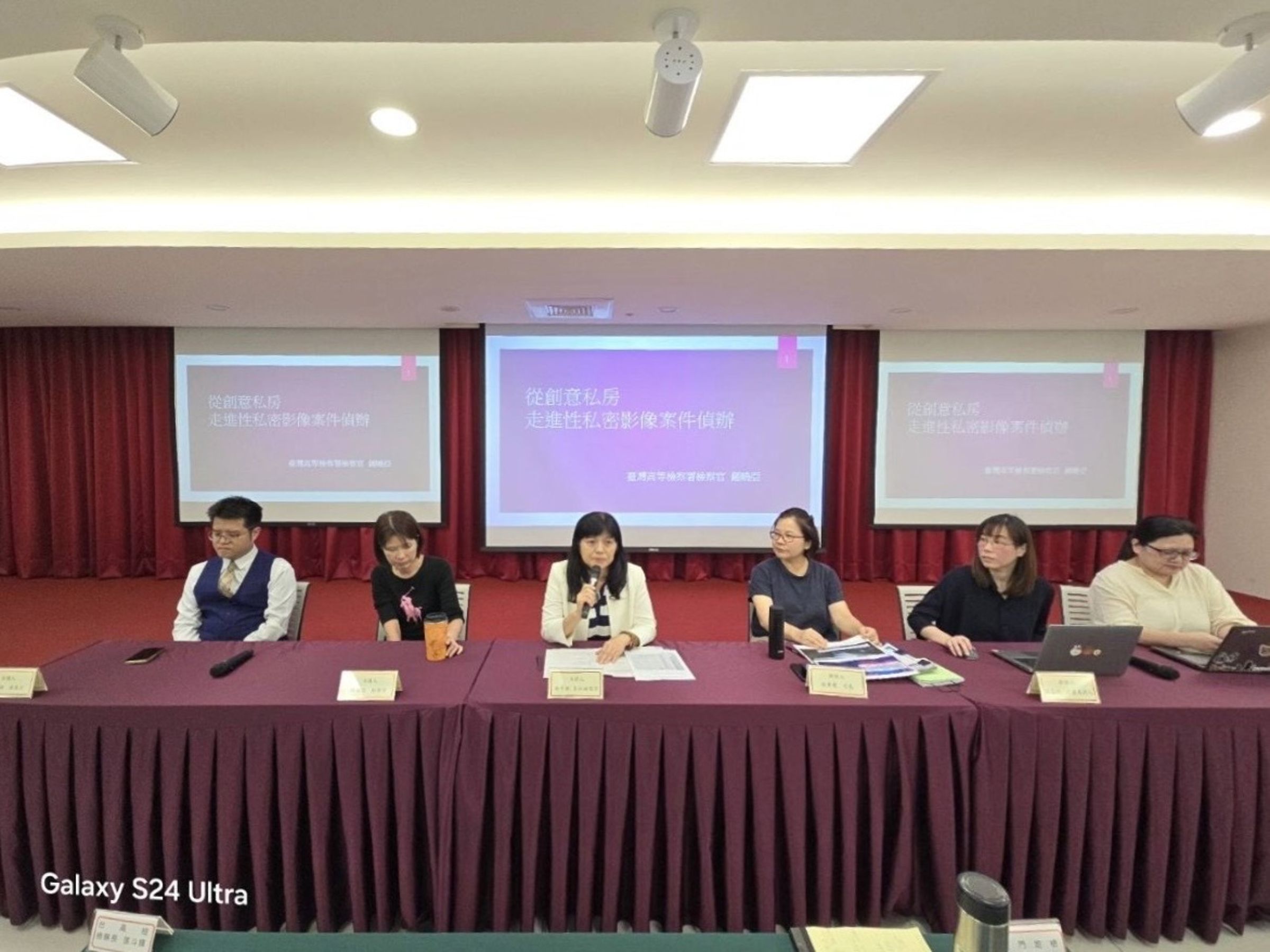 高檢署舉辦研討會,全力保護婦幼安全, 遏止性私密影像犯罪擴大。(高檢署提供)