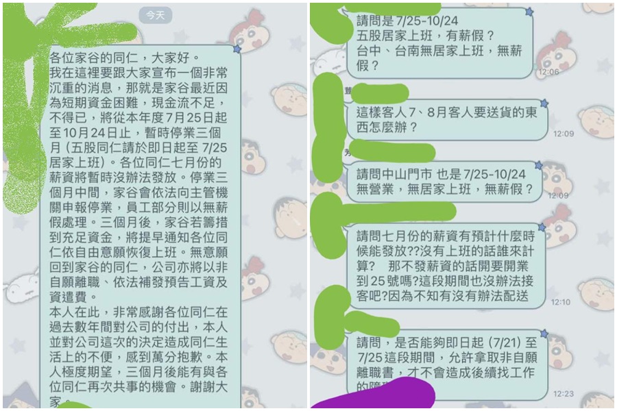 本土家具品牌「GAGU（家谷）北歐家具工廠」驚傳財務危機，將暫時停業3個月，員工將公司群組訊息PO網爆料。（翻攝自爆料公社公開版臉書）