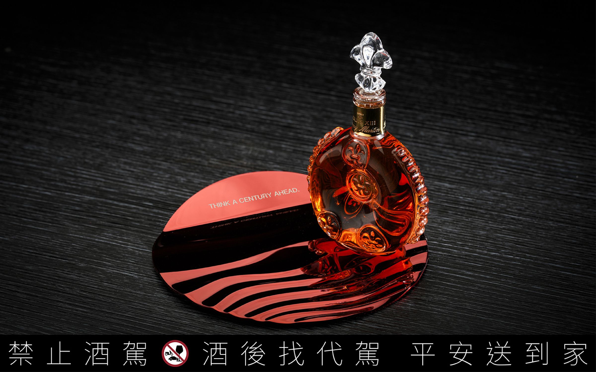 路易十三特別推出限量的「開紅盤鴻運套裝」，紅月盤映耀琥珀光澤，為媽咪獻上開紅盤的祝福。