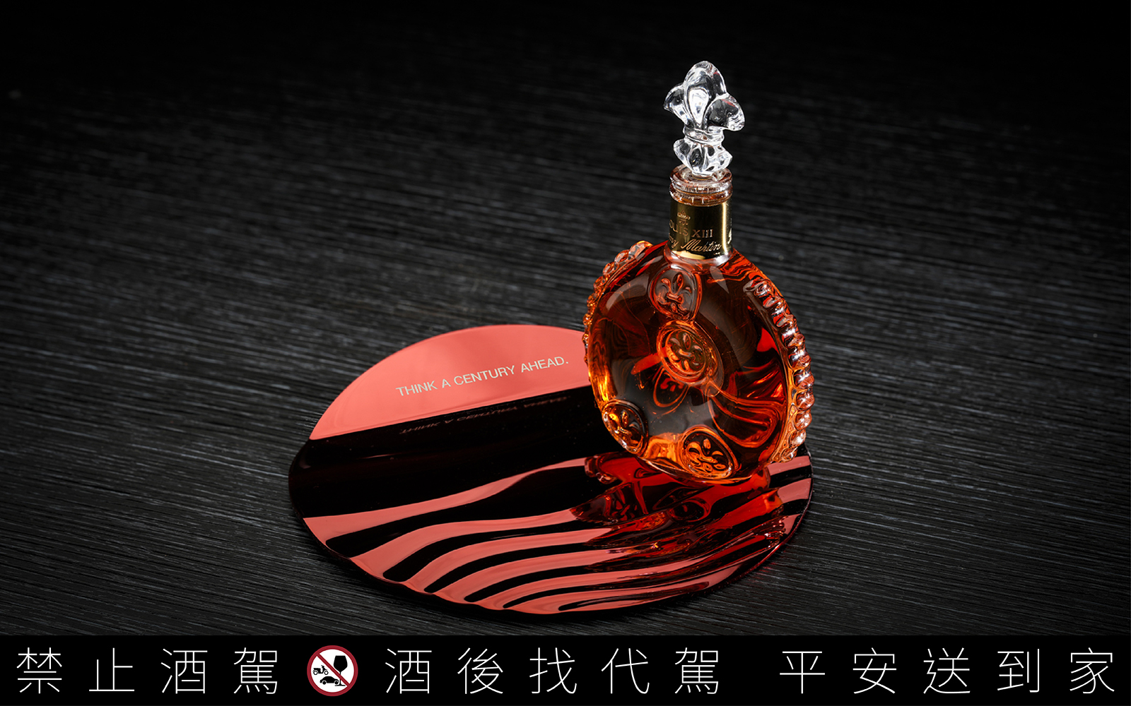 路易十三特別推出限量的「開紅盤鴻運套裝」，紅月盤映耀琥珀光澤，為媽咪獻上開紅盤的祝福。