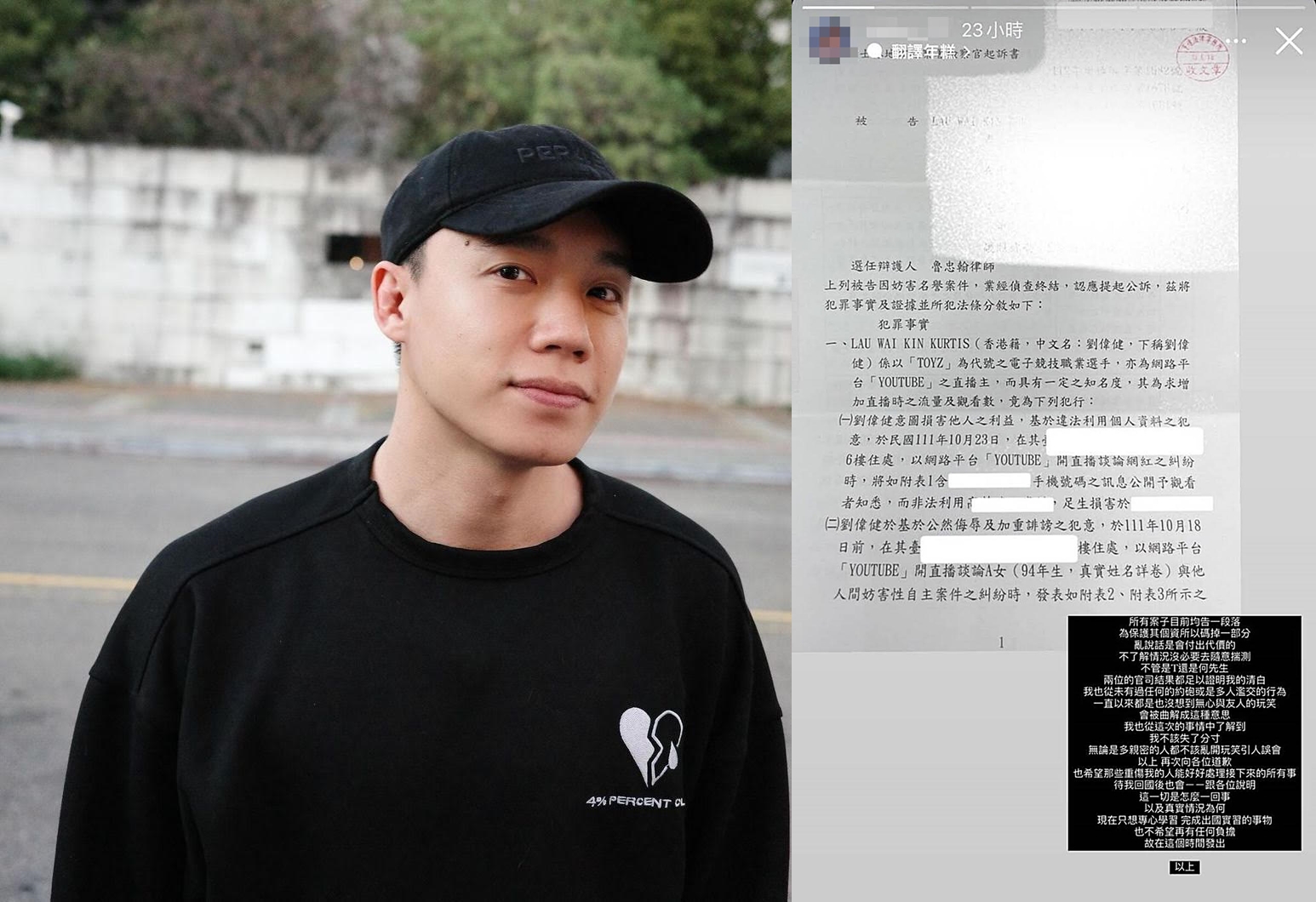 Toyz才剛入獄服刑，又因妨礙名譽被起訴，網美曬出起訴書，稱Toyz亂講話會付出代價。（翻攝自Toyz、Vicky IG）