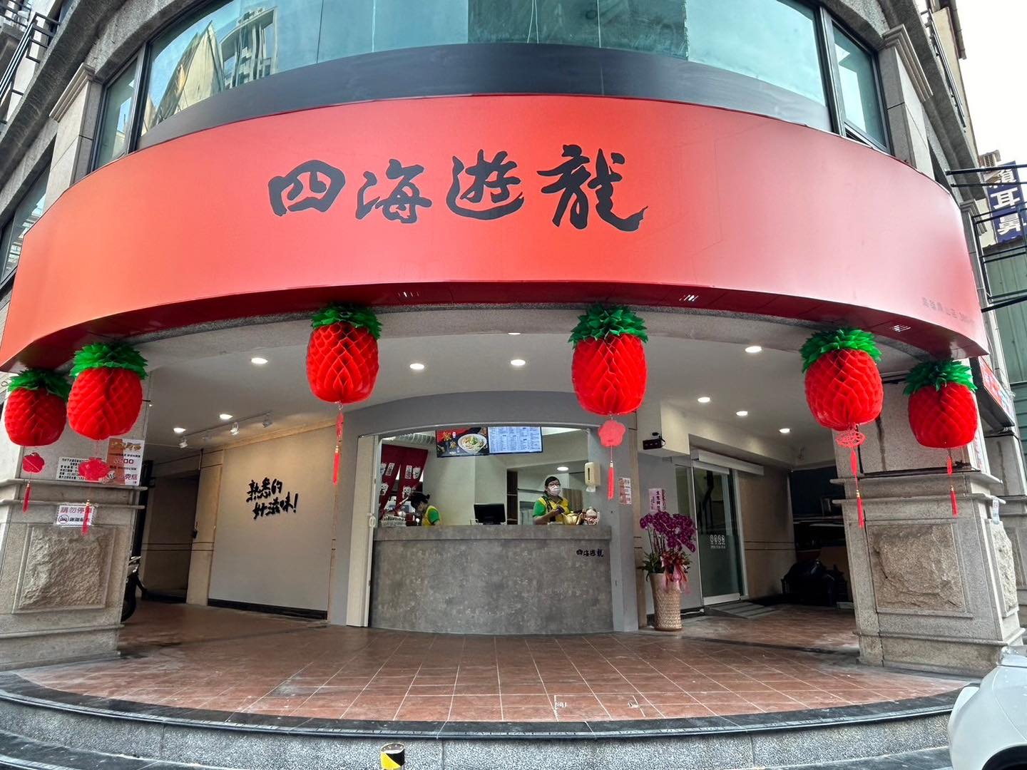 近日有網友在PTT好奇詢問「四海遊龍怎麼輸八方雲集的」，引起網路熱議。（示意圖，翻攝自四海遊龍臉書）