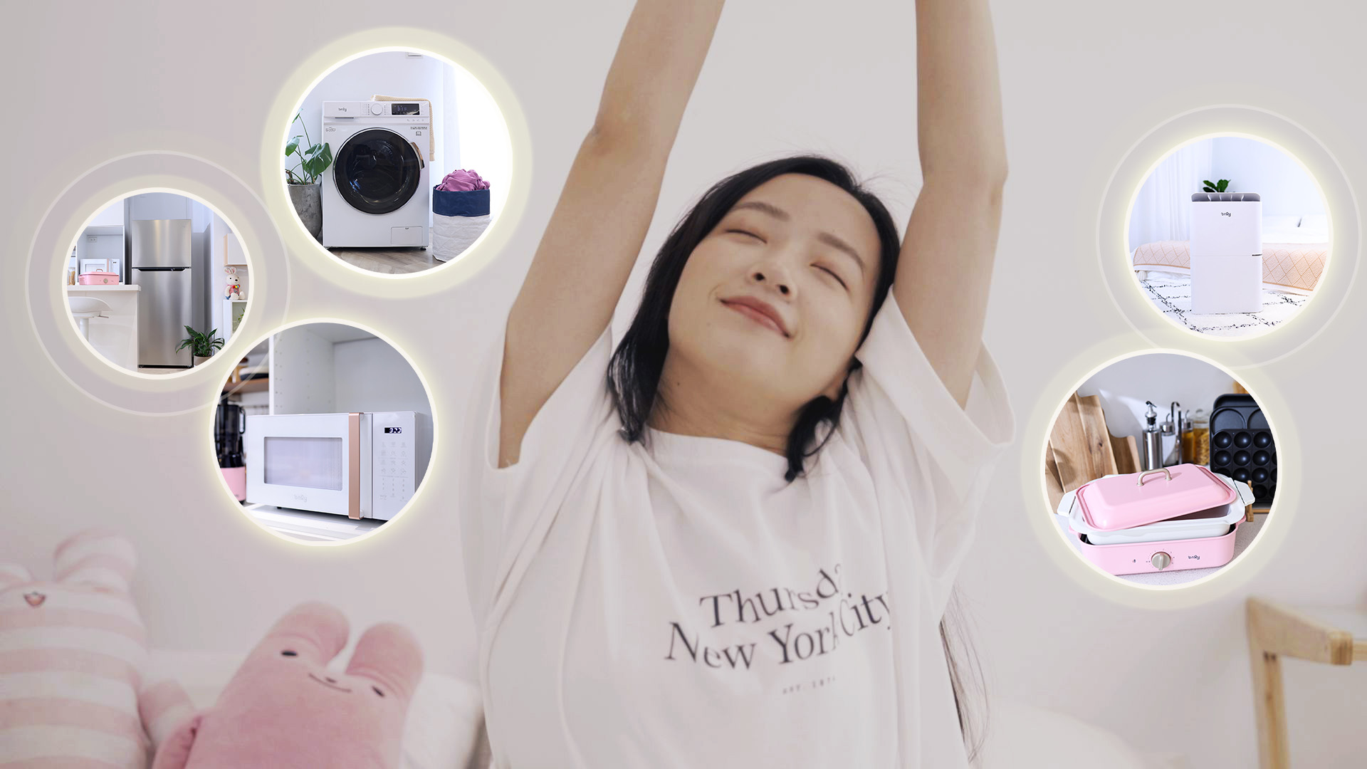 only Me day!週末宅在家也要很優雅,就讓only小幫手們陪你一起度過你的日常,讓你更輕鬆完成家務!