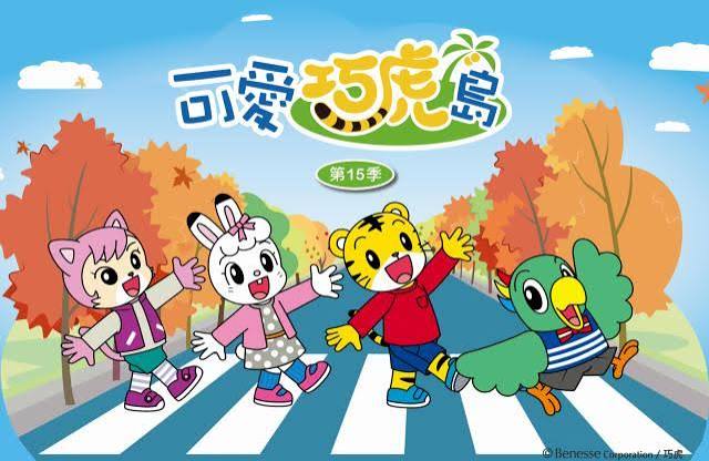 巧虎竟不是老虎?真實身分曝光 1.2萬人全驚呆!官方也親自回應了