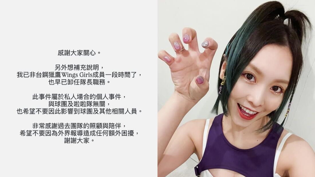 牙牙在IG中說明自己已非啦啦隊成員，也希望此事勿影響到啦啦隊。（IG）