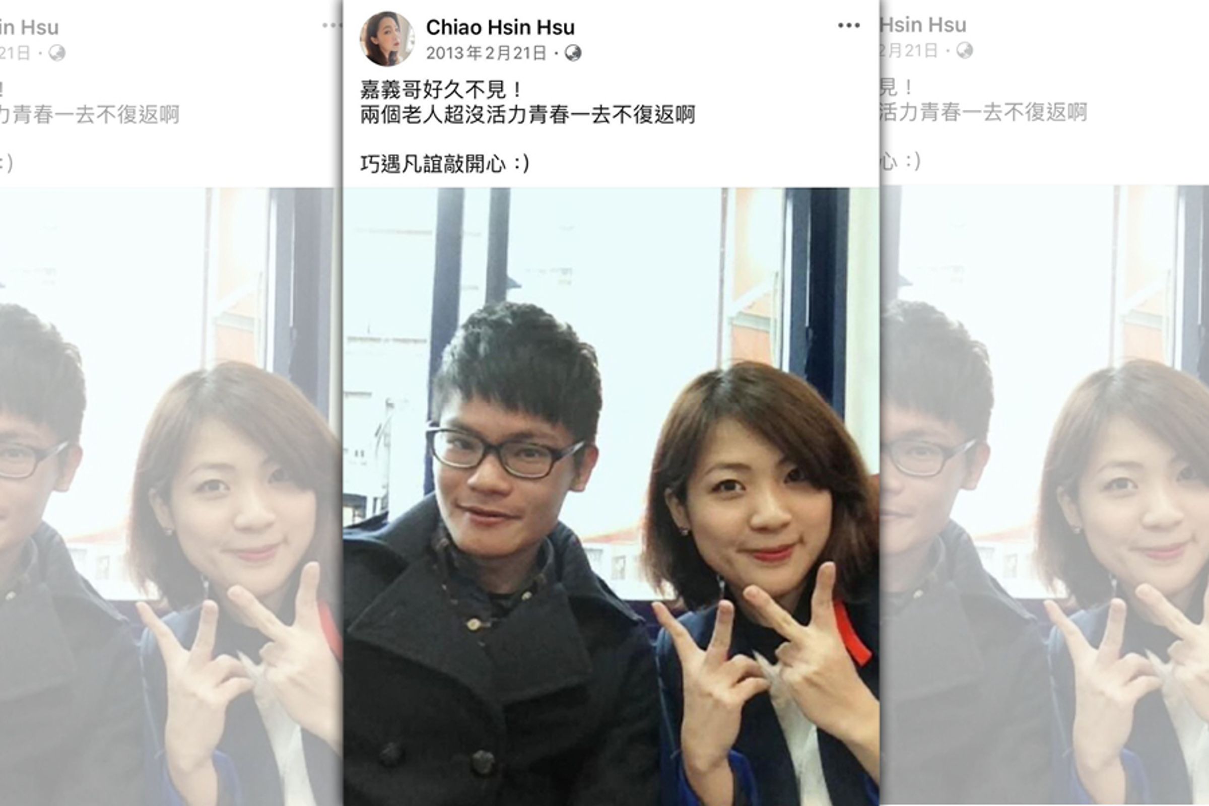 10年前,國民黨立委徐巧芯臉書po出和現任檢察官陳嘉義的親暱合照,顯見兩人交情極佳。(翻攝自Chiao Hsin Hsu臉書)