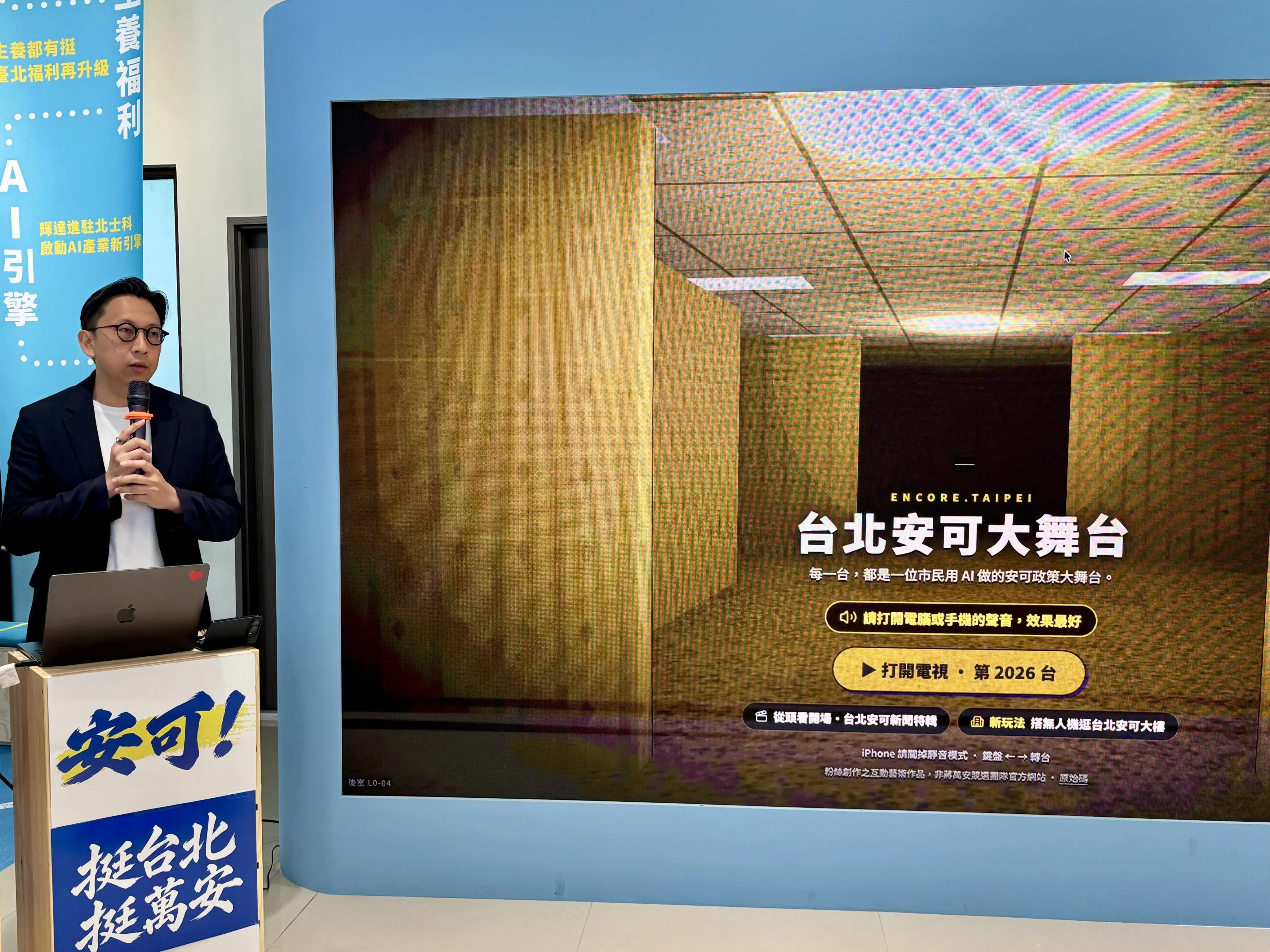 蔣萬安「安可大舞台」竟用恐怖片當主視覺　影評人傻眼：想表達台北市民被困住？