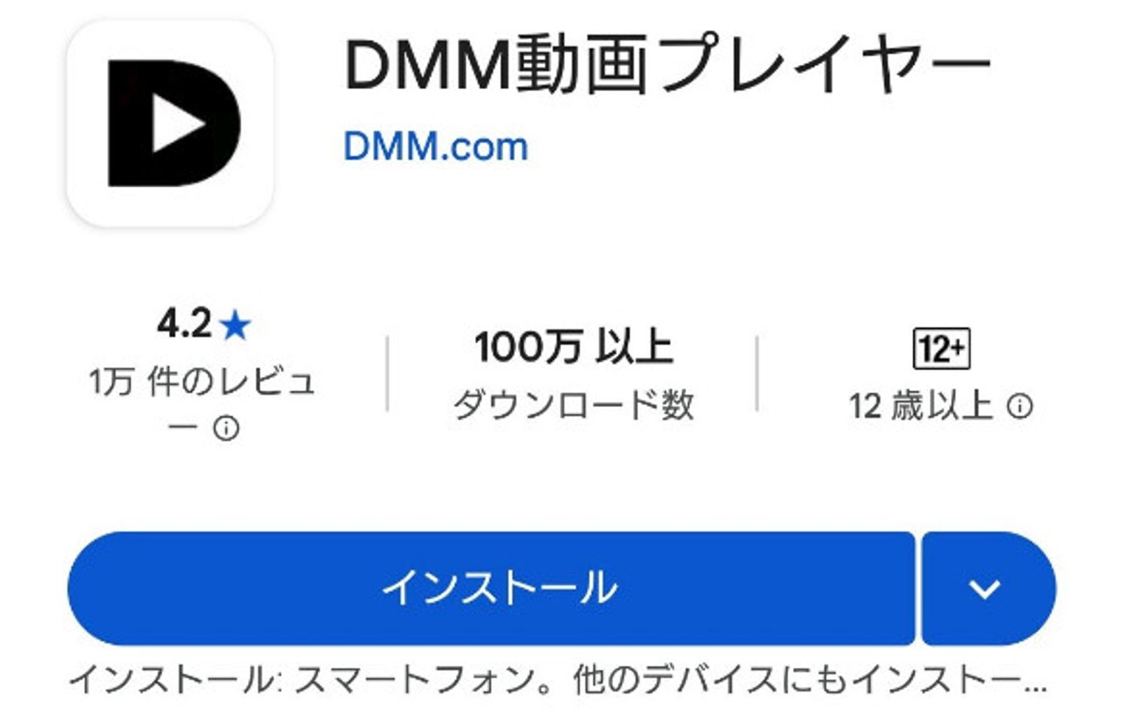 一劍浣春秋指出，雖然DMM動畫Player的App下架，但仍可透過手機或桌機觀賞影片。（翻攝X@mansukitaleau）