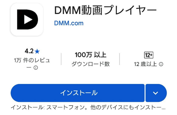 一劍浣春秋指出，雖然DMM動畫Player的App下架，但仍可透過手機或桌機觀賞影片。（翻攝X@mansukitaleau）