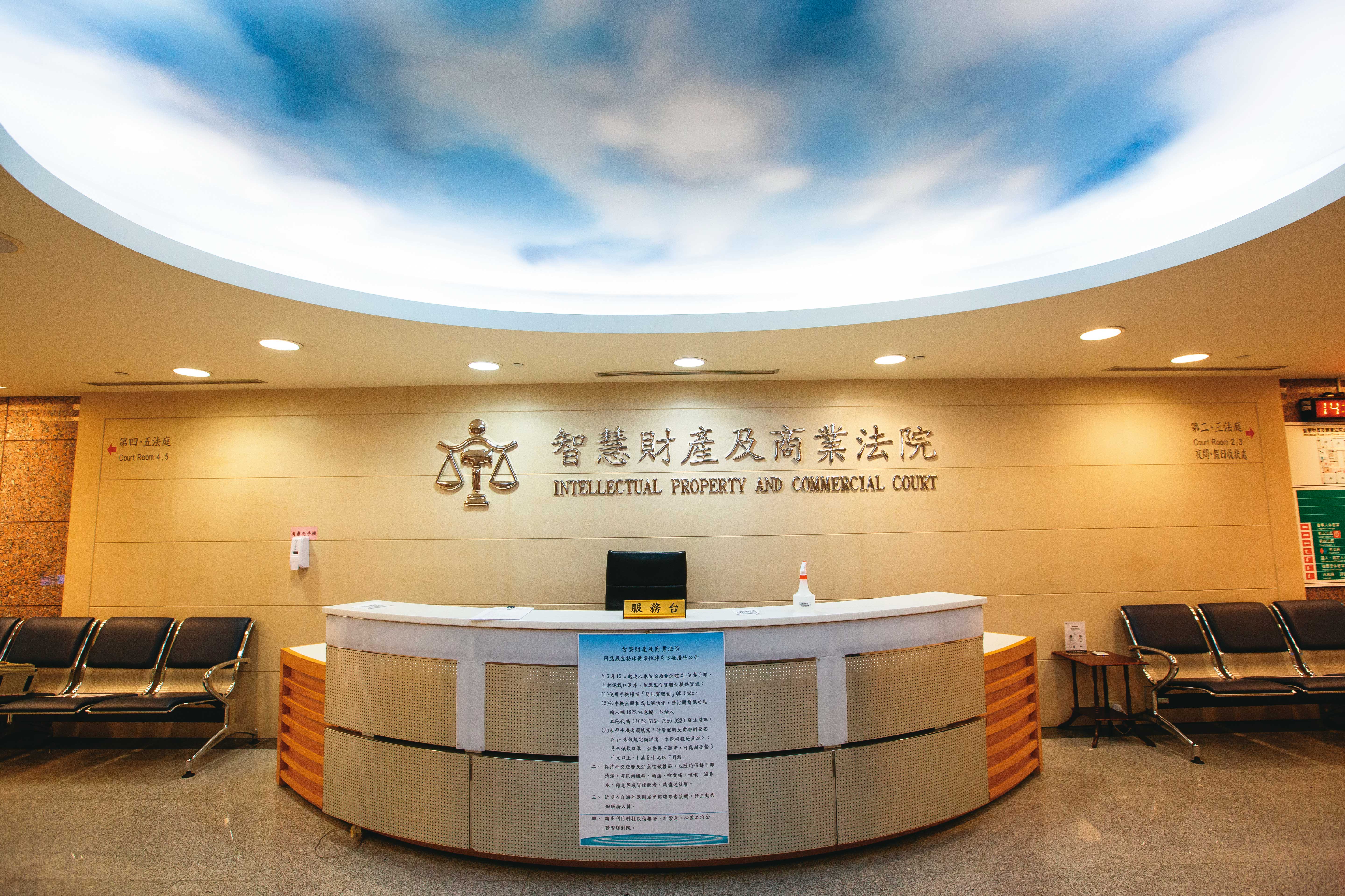 智慧財產及商業法院（圖）將在本月底首度開庭審理大立光遭控違反著作權案，備受各界矚目。