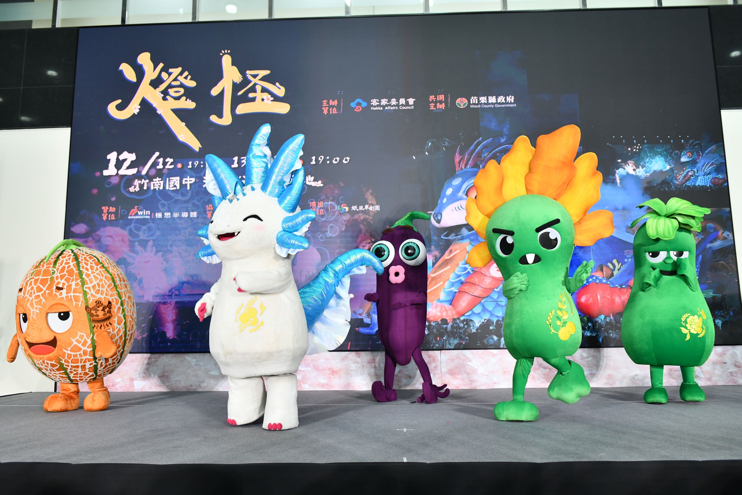 全新客家親子劇《燈怪》由燈族與瓜族同台演出，結合人偶劇與原創音樂，打造最夢幻的客家童話。（紙風車劇團提供）