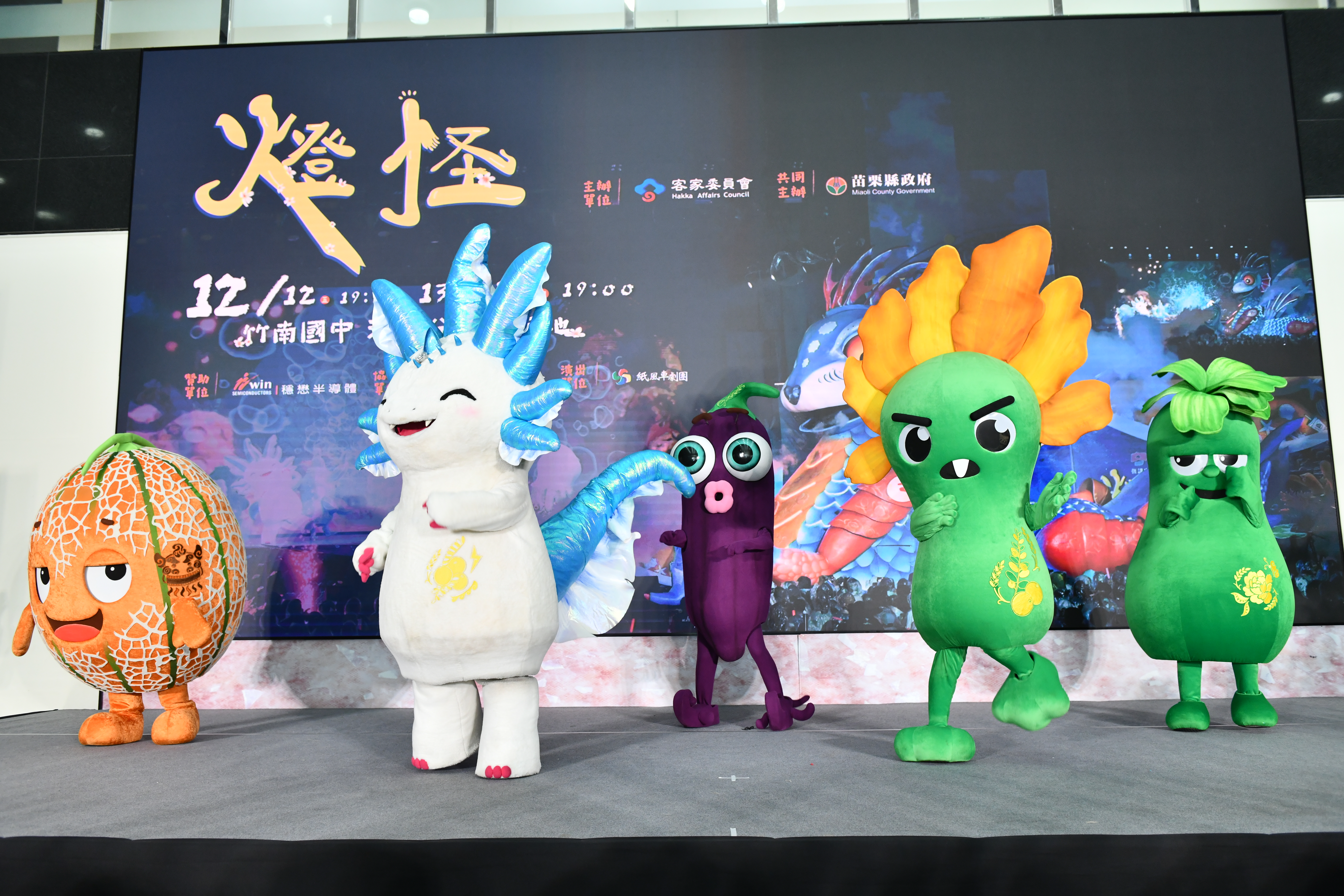 全新客家親子劇《燈怪》由燈族與瓜族同台演出，結合人偶劇與原創音樂，打造最夢幻的客家童話。（紙風車劇團提供）