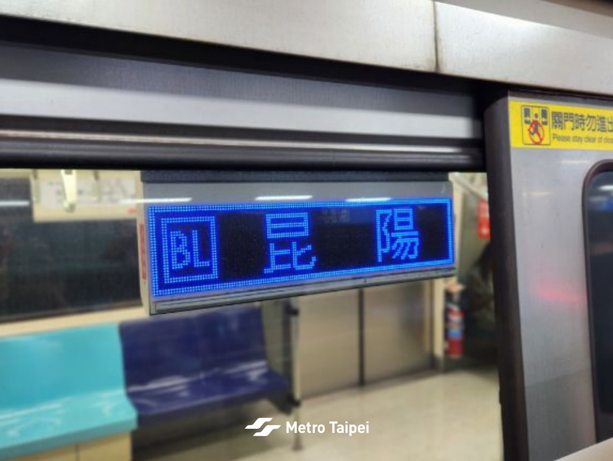 北捷曝「稀有區間車」。（取自北捷臉書）