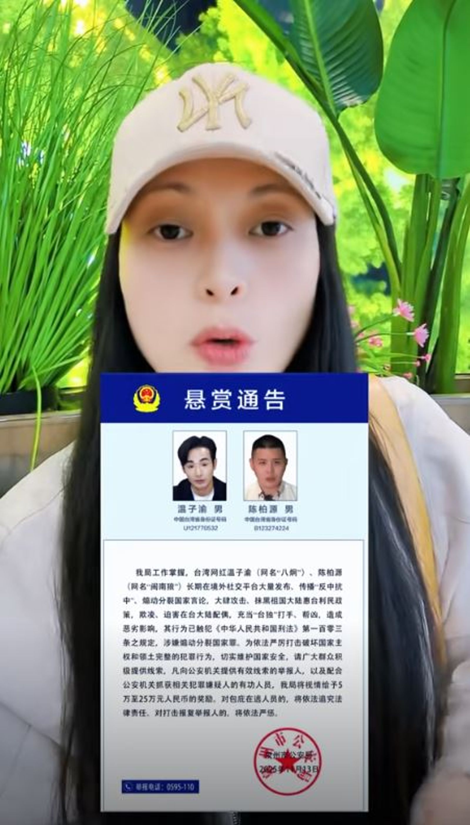 八炯、閩南狼遭中國懸賞，亞亞火速發片。（翻攝抖音＠亞亞兩岸親）