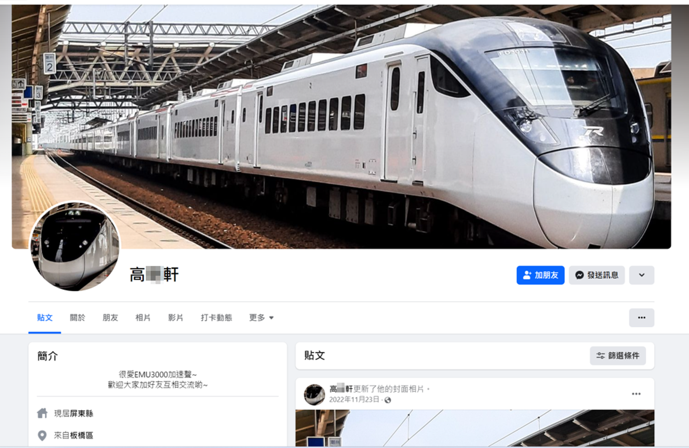 羅嫌犯案使用的臉書帳號。（刑事局提供）