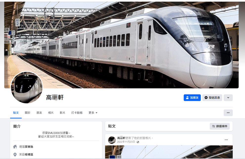 羅嫌犯案使用的臉書帳號。（刑事局提供）