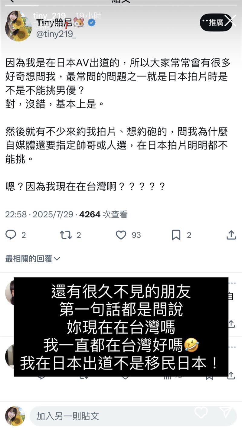 Tiny坦言自己的自媒體會挑帥哥,「因為我在台灣啊。」(網路圖片)