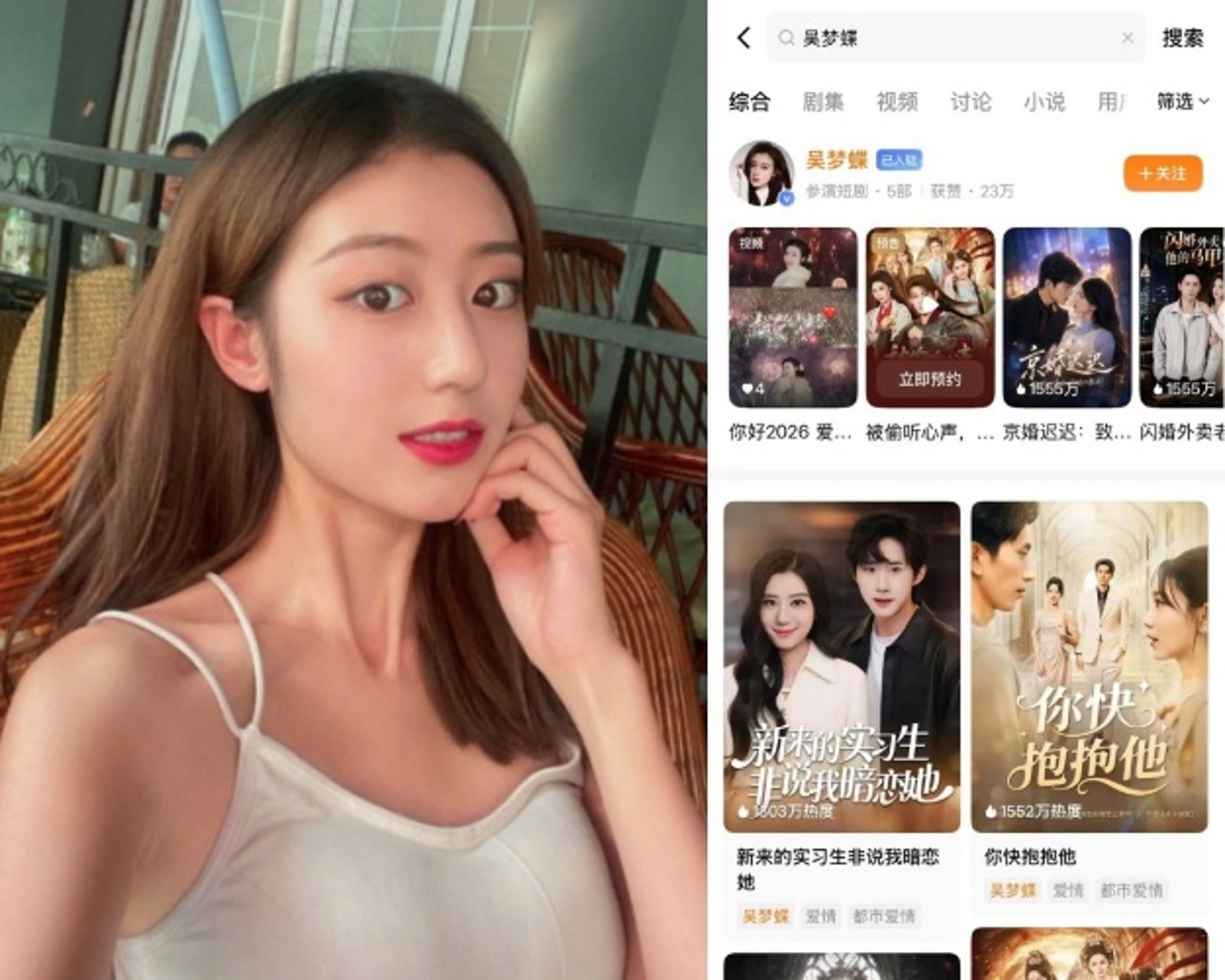 遊戲詐騙犯變短劇女主角?看劇追到昔日仇人...女星被認出欺騙未成年 身分曝光急跑路