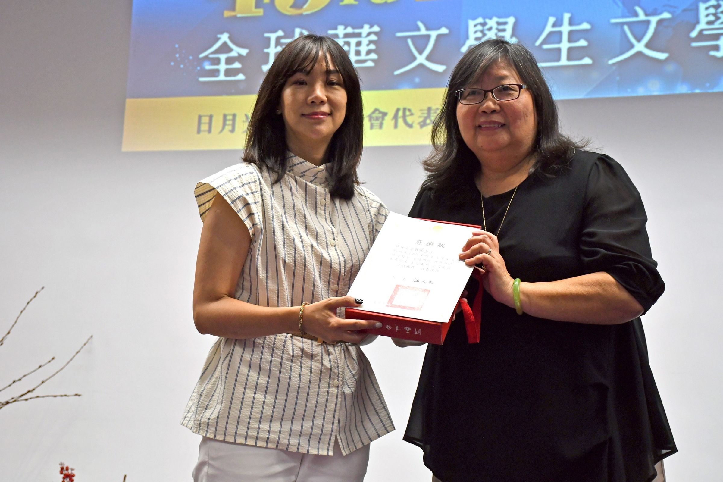 「全球華文學生文學獎」主辦單位,感謝日月光文教基金會的長期贊助,特別致贈感謝狀。(日月光提供)