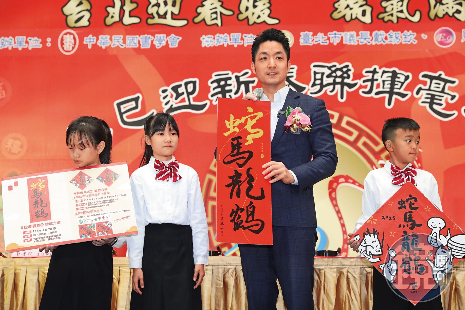 台北市長蔣萬安(右)今年親提「蛇馬龍鶴」春聯,是閩南語「什麼攏賀」諧音。