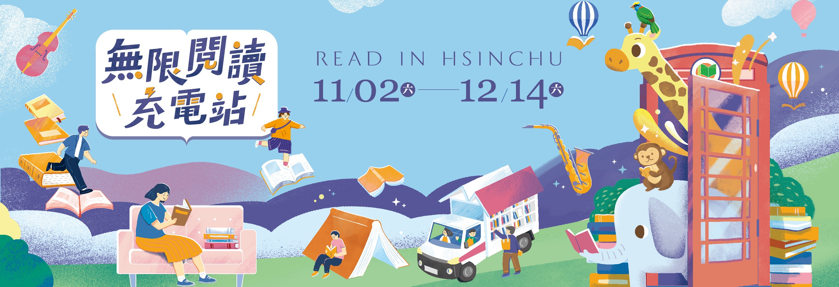 （新竹縣政府提供）