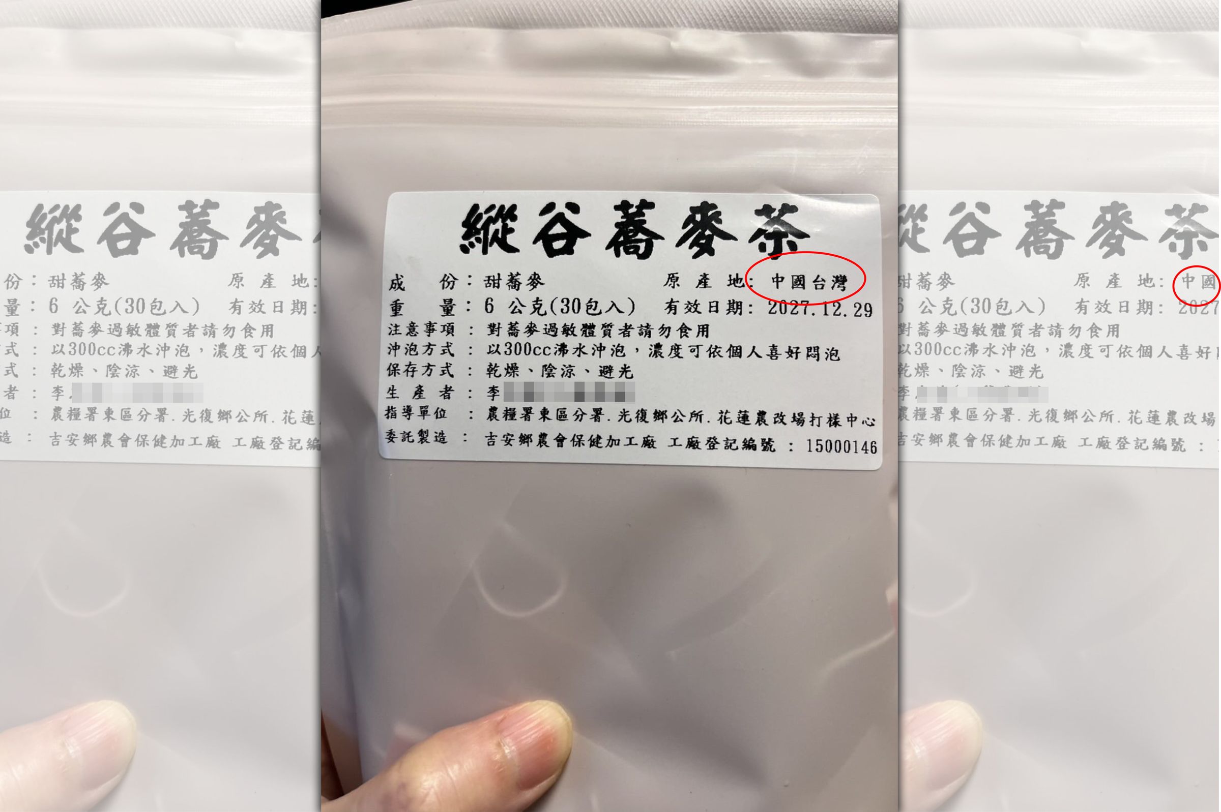 近期一款花蓮產出的「縱谷蕎麥茶」的包裝上,竟標註產地為「中國台灣」,網友群起憤怒留言。(翻攝自Threads@ycwangriver1)