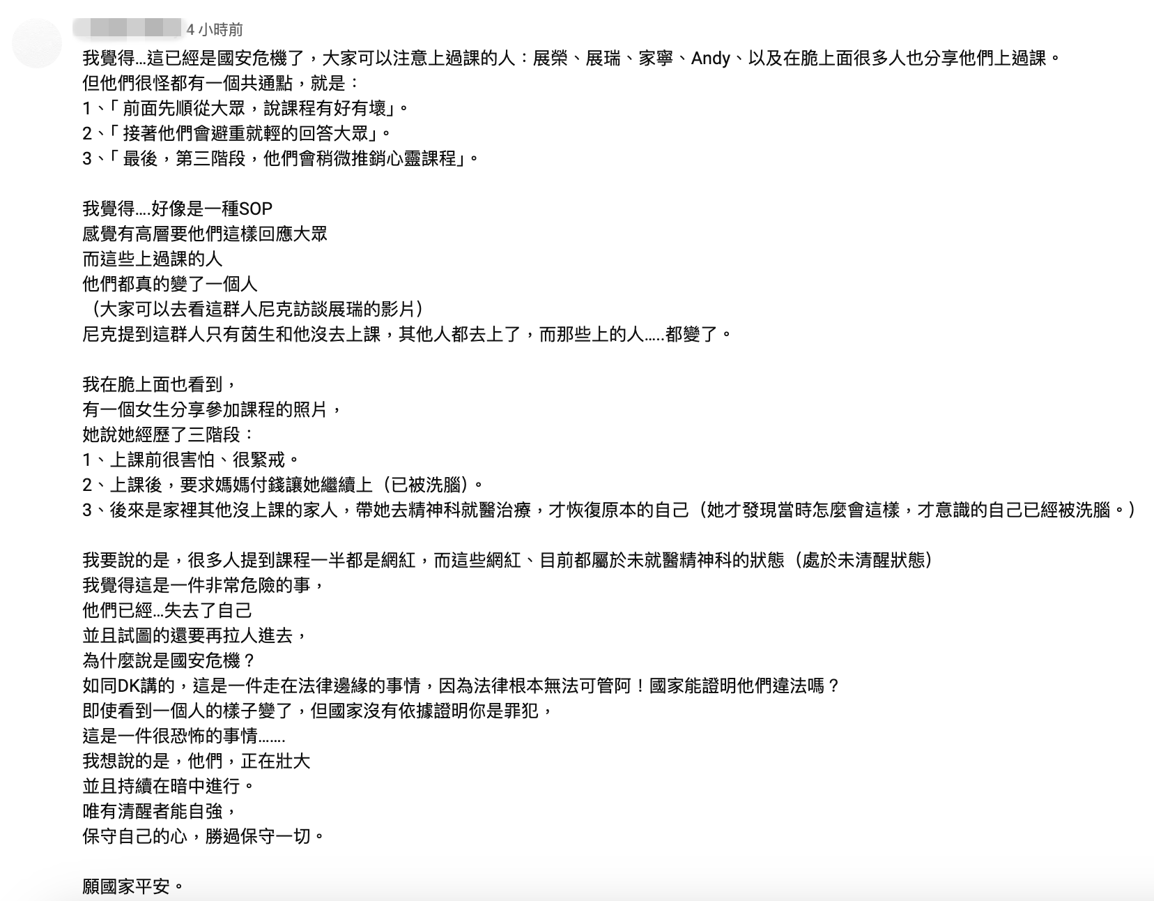 有網友提出許多網紅都紛紛分享心靈課程內容，感覺像是一種SOP。（翻攝自Andy老師YouTube）