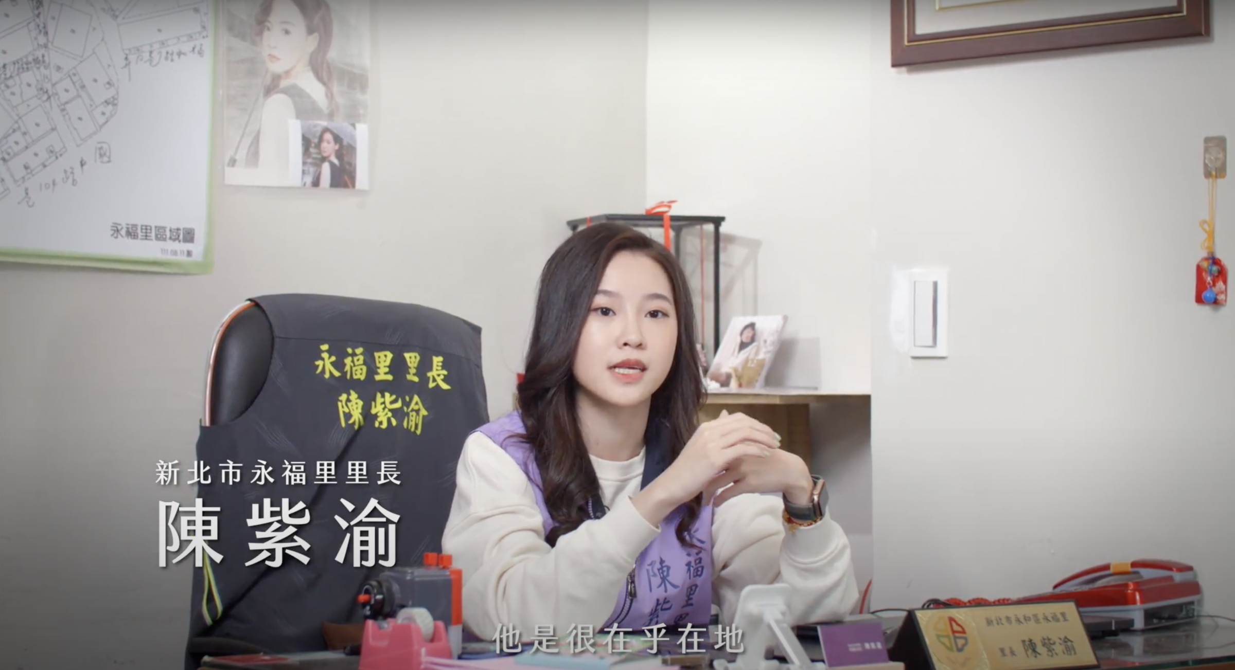 「最美里長」陳紫渝表示,她眼中的侯友宜,「他是很在乎在地市民朋友的需求」。(侯友宜競選辦公室提供)