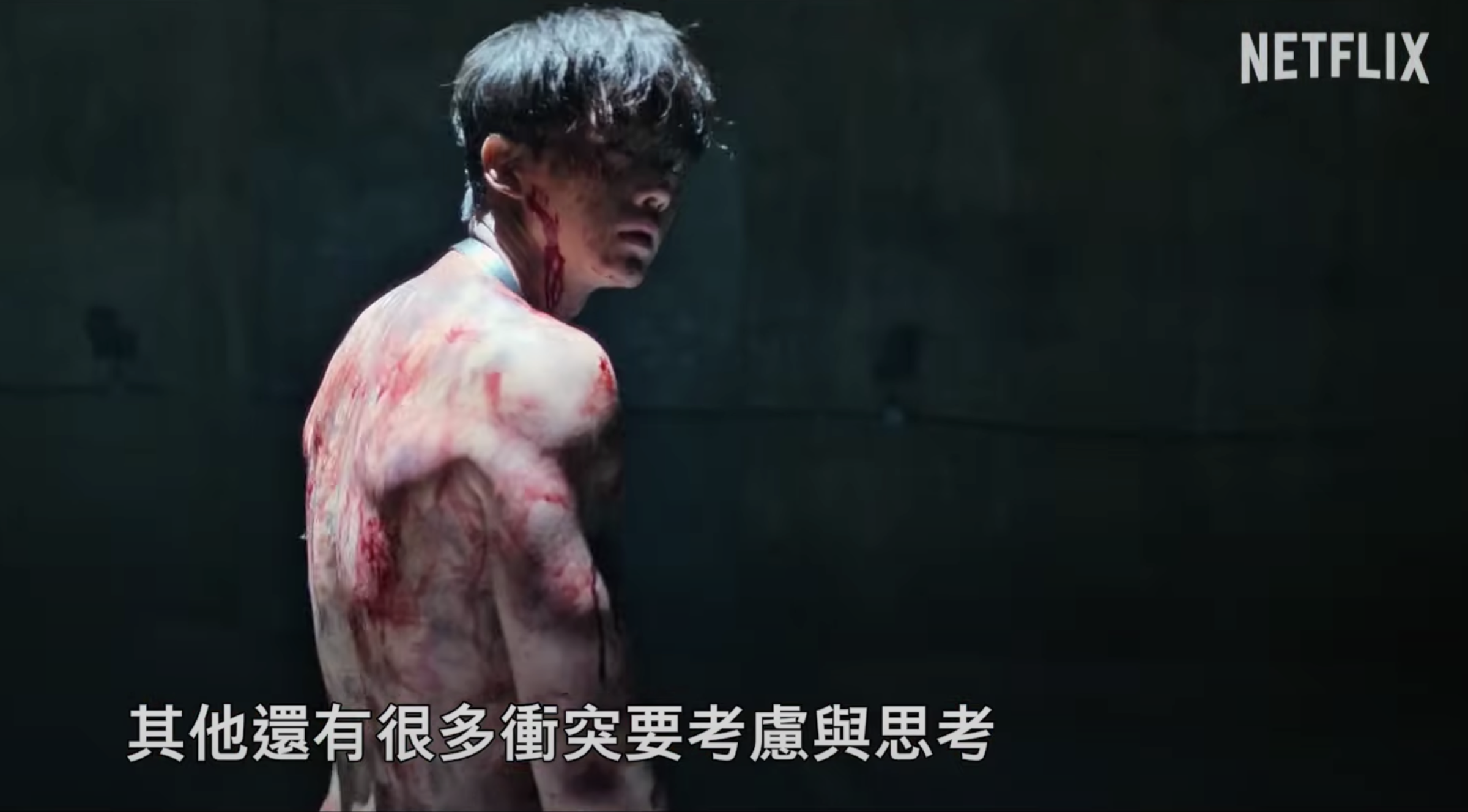 宋江表示為了表現「憤怒的背」做了很多努力。(翻攝自Netflix YT)