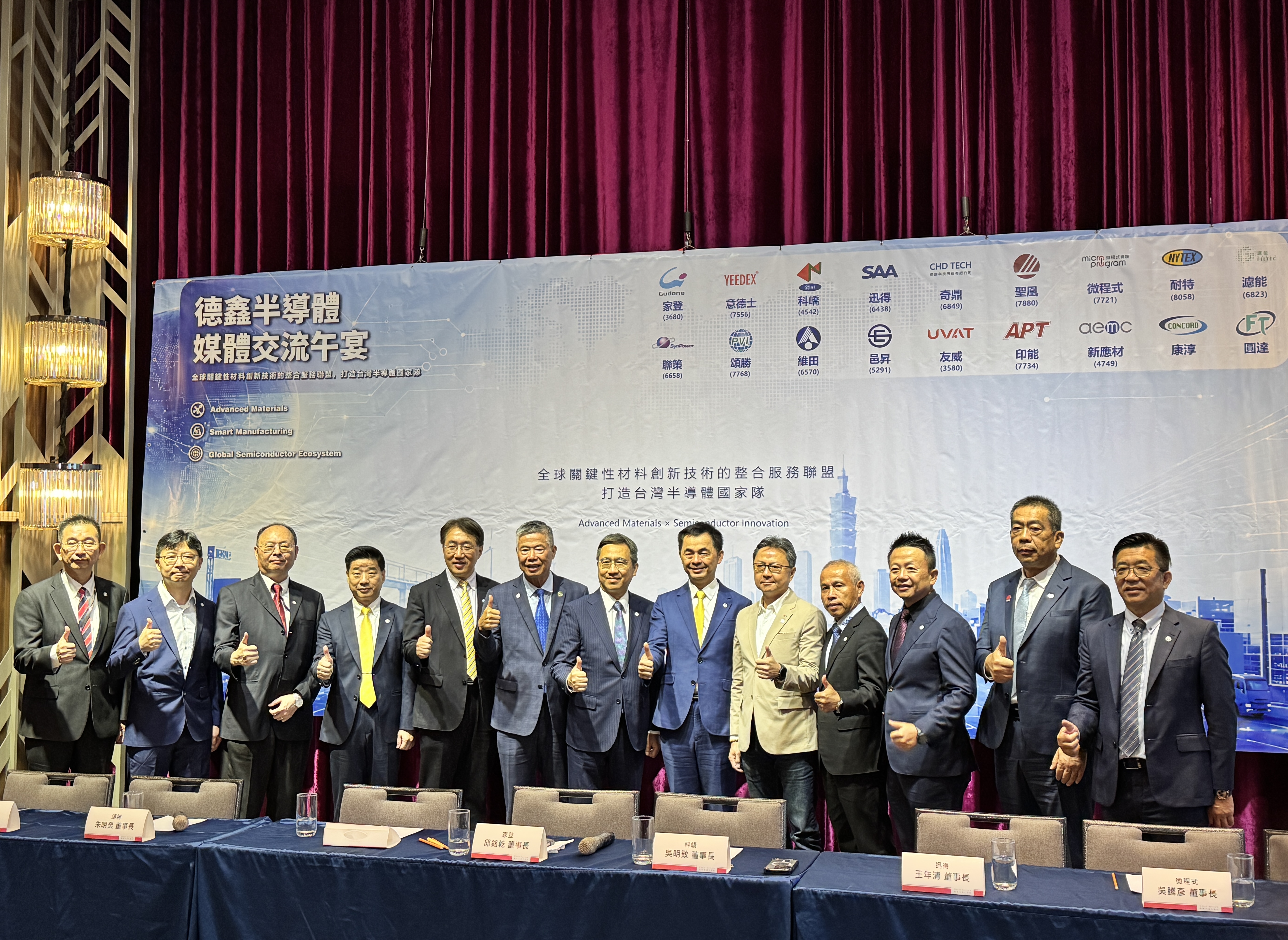 半導體國家隊從8家擴至18家 主揪家登邱銘乾鬆口評估德鑫3.0