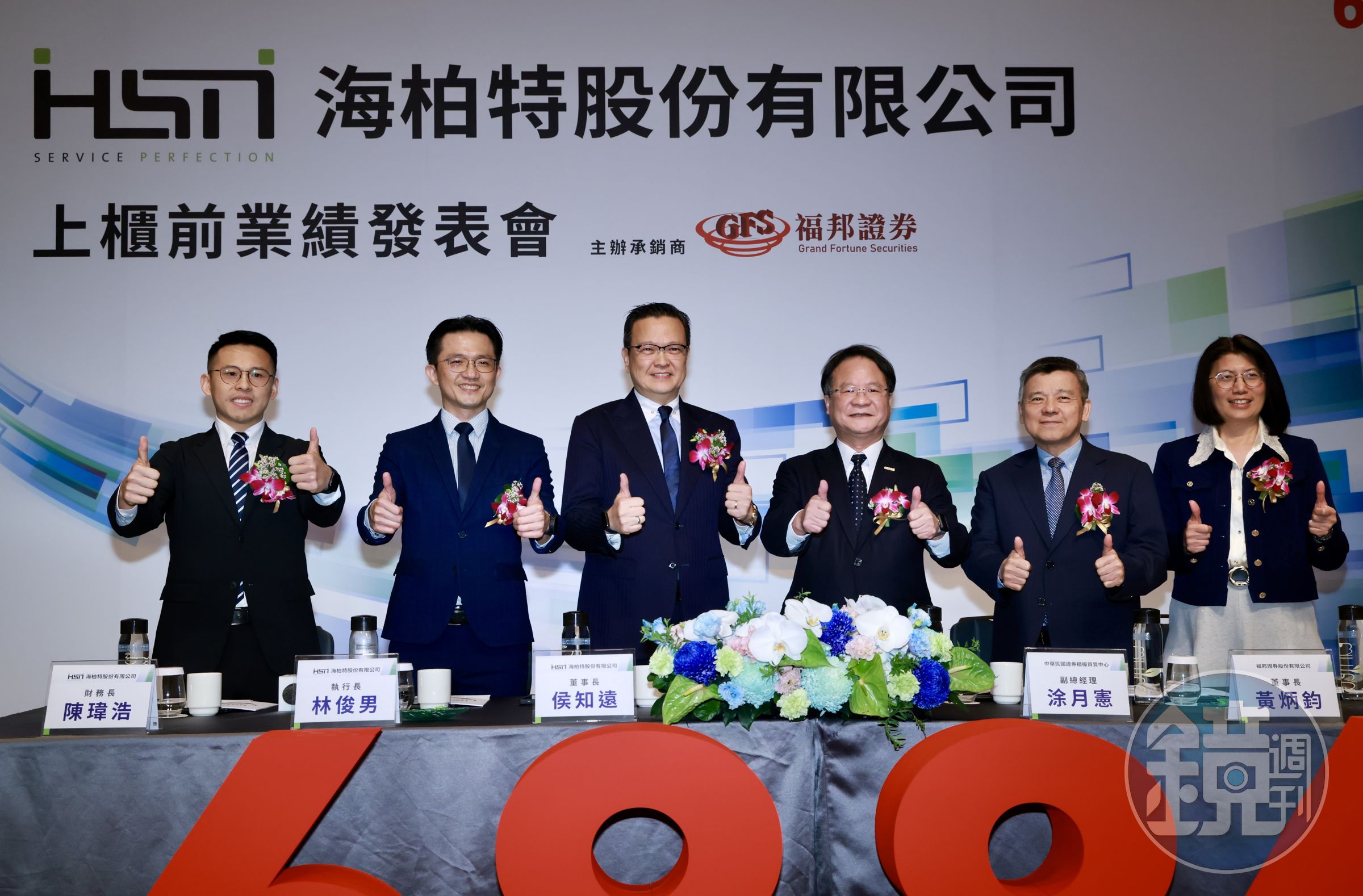 宏碁集團子公司海柏特今（26）日舉行上櫃前業績發表會。
