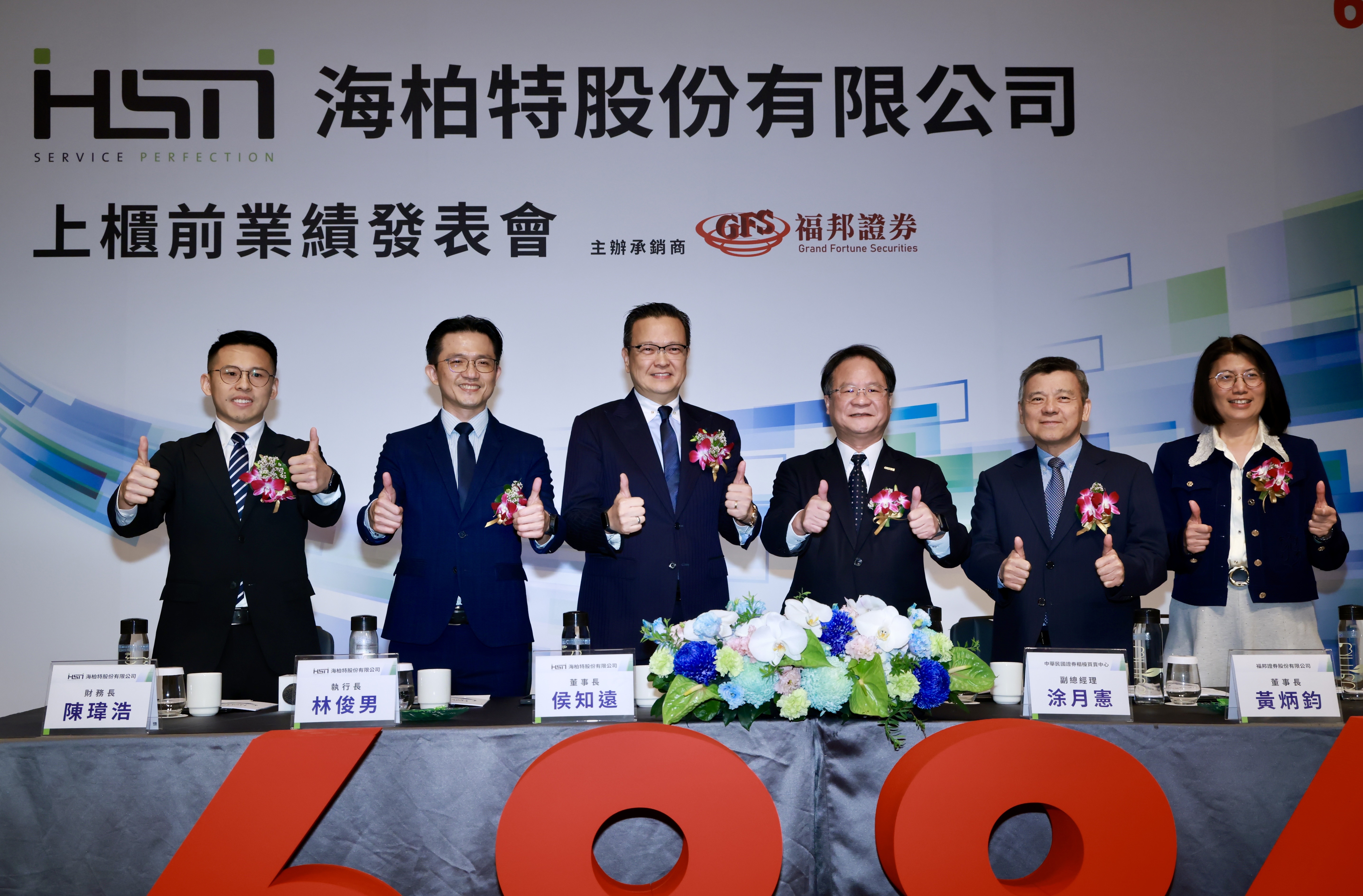 宏碁集團子公司海柏特今（26）日舉行上櫃前業績發表會。