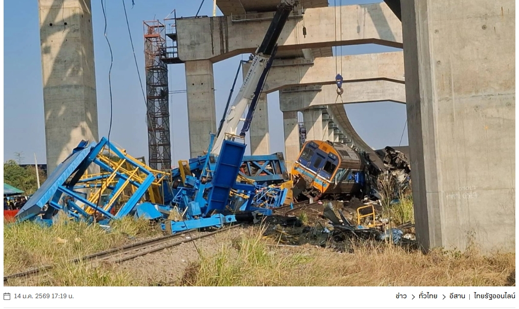 泰中高鐵發生重大事故,已造成至少32人死亡,數67人受傷。(翻攝自https://www.thairath.co.th/news)