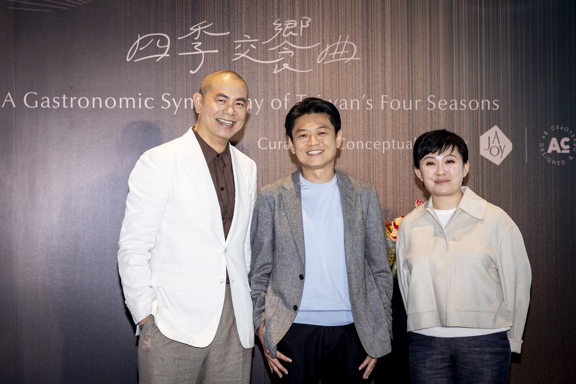 饗賓集團攜手國際名廚江振誠（左）共同在饗 A Joy推出年度企劃《四季交饗曲》。（中）饗賓集團董事長陳毅航、（右）副董事長陳涵菁。（攝影組）
