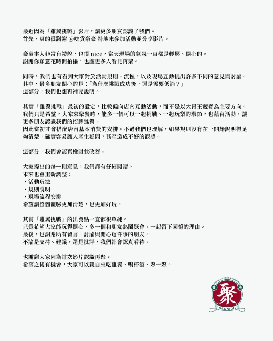 當事餐酒館引發爭議後發聲回應了。(翻攝自Instagram)