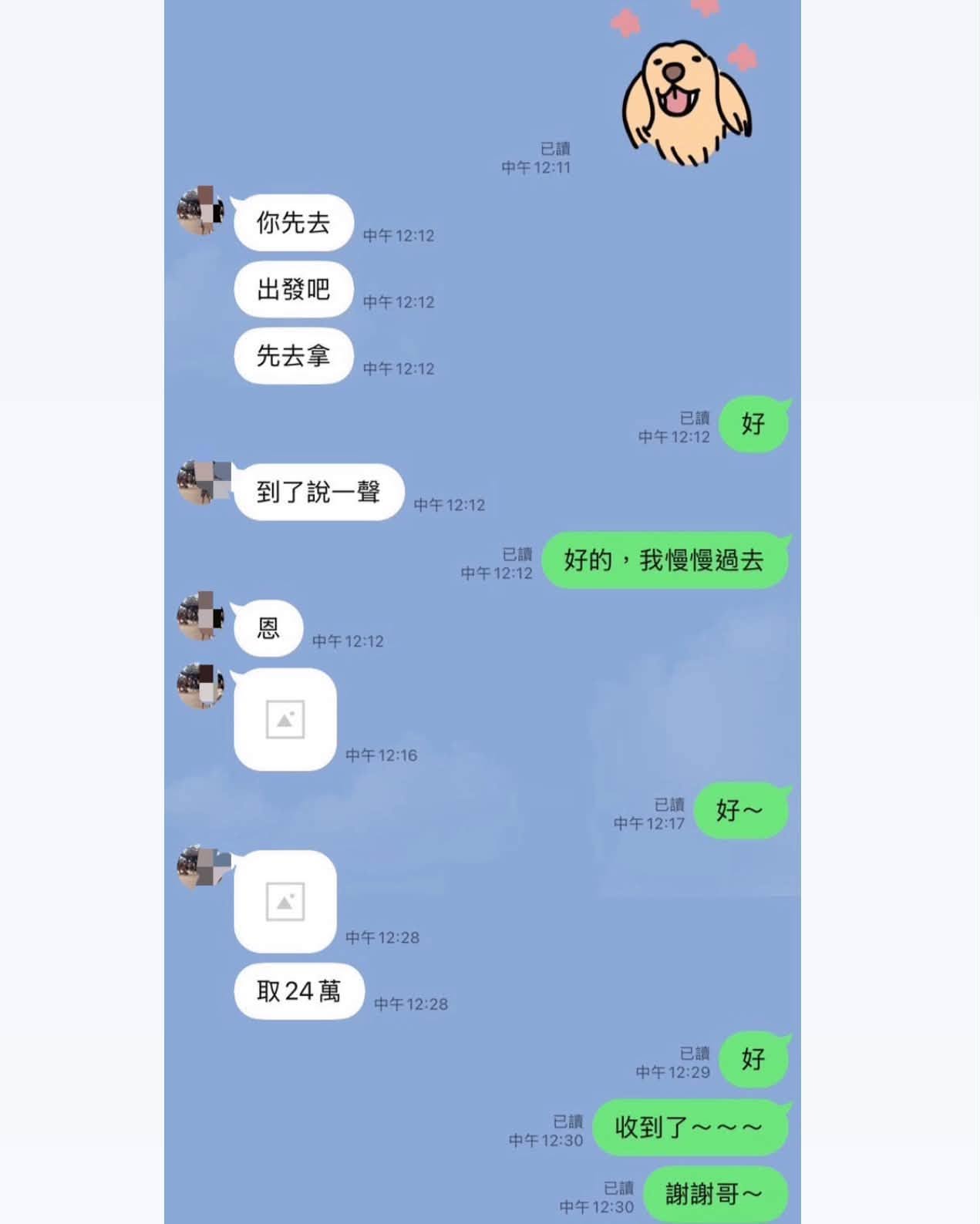 豪哥曬出爆料女子提供的對話截圖，其中出現「取24萬」字樣，指向女子曾收取24萬元酬勞。（翻攝自豪哥IG）