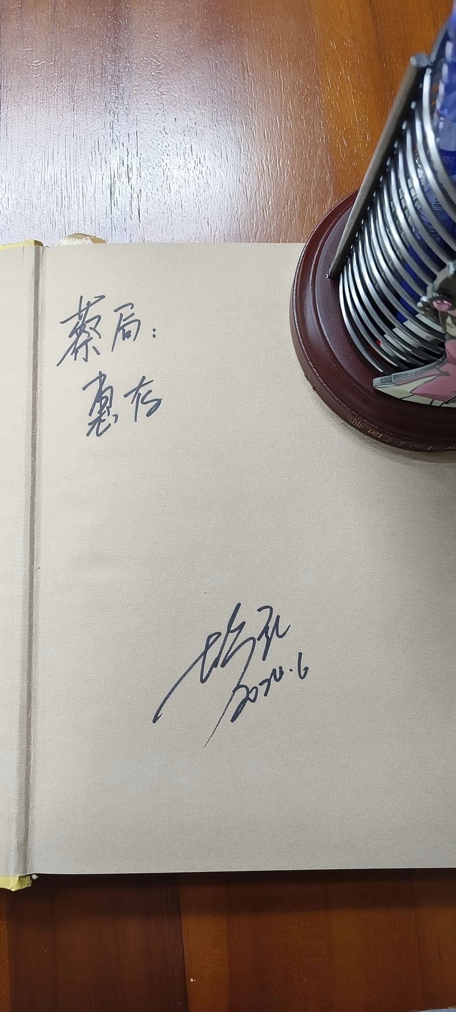 胡歌在蔡詩萍收藏的《繁花》小說上簽名，寫道「蔡局：惠存」。（翻攝蔡詩萍臉書）
