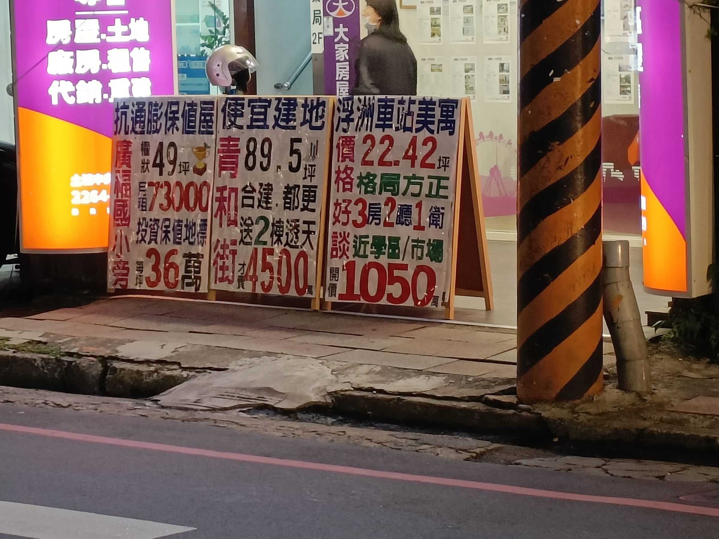 有人在臉書社團po文提到,自己月薪高達8萬元,但看到板橋22坪的破千萬房價後,感嘆直呼「還是覺得我很窮」。(翻攝自路上觀察學院)