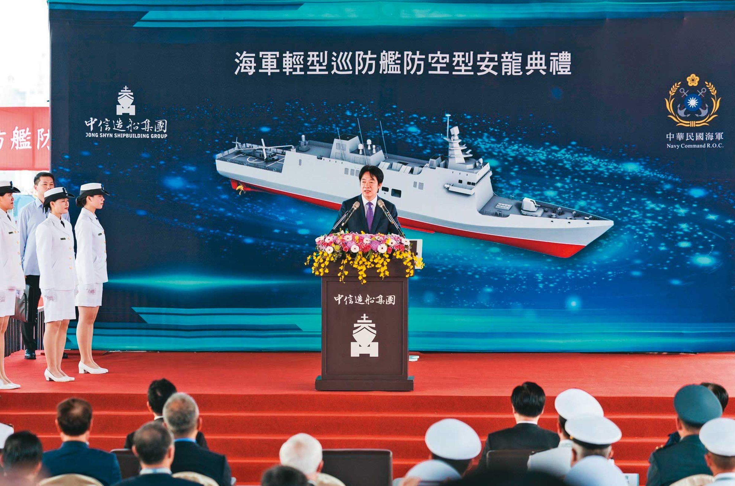 賴清德上任後持續推動國防自主、全社會防衛韌性。圖為賴主持「海軍輕型巡防艦防空型原型艦安龍典禮」。（翻攝總統府flickr）