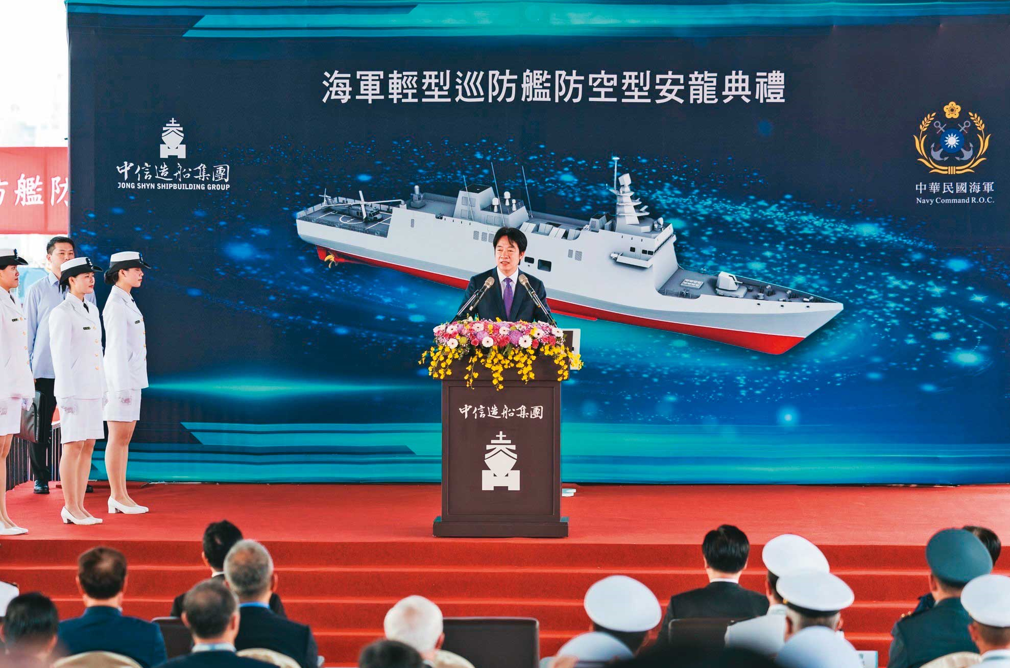 賴清德上任後持續推動國防自主、全社會防衛韌性。圖為賴主持「海軍輕型巡防艦防空型原型艦安龍典禮」。（翻攝總統府flickr）