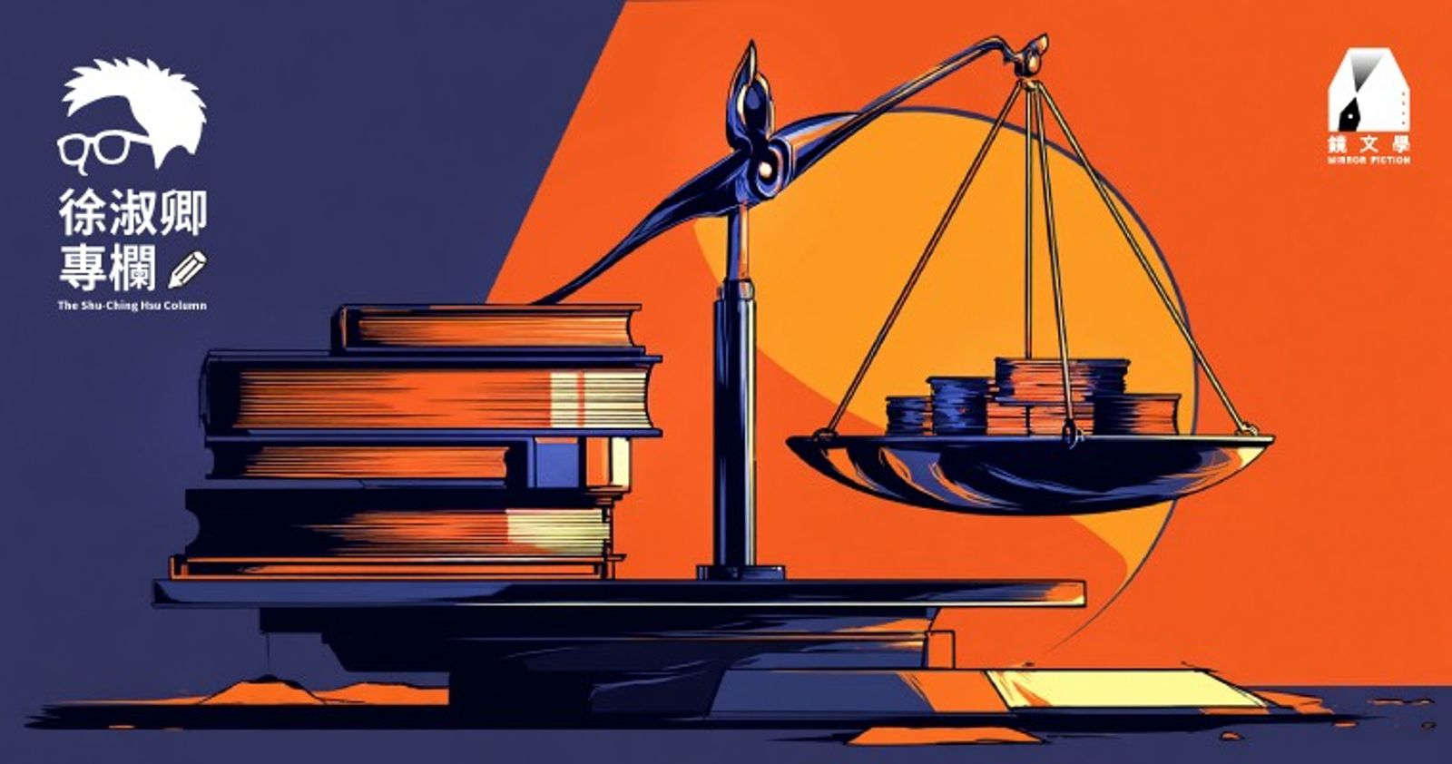 徐淑卿專欄/如果不打折,書會變貴嗎?