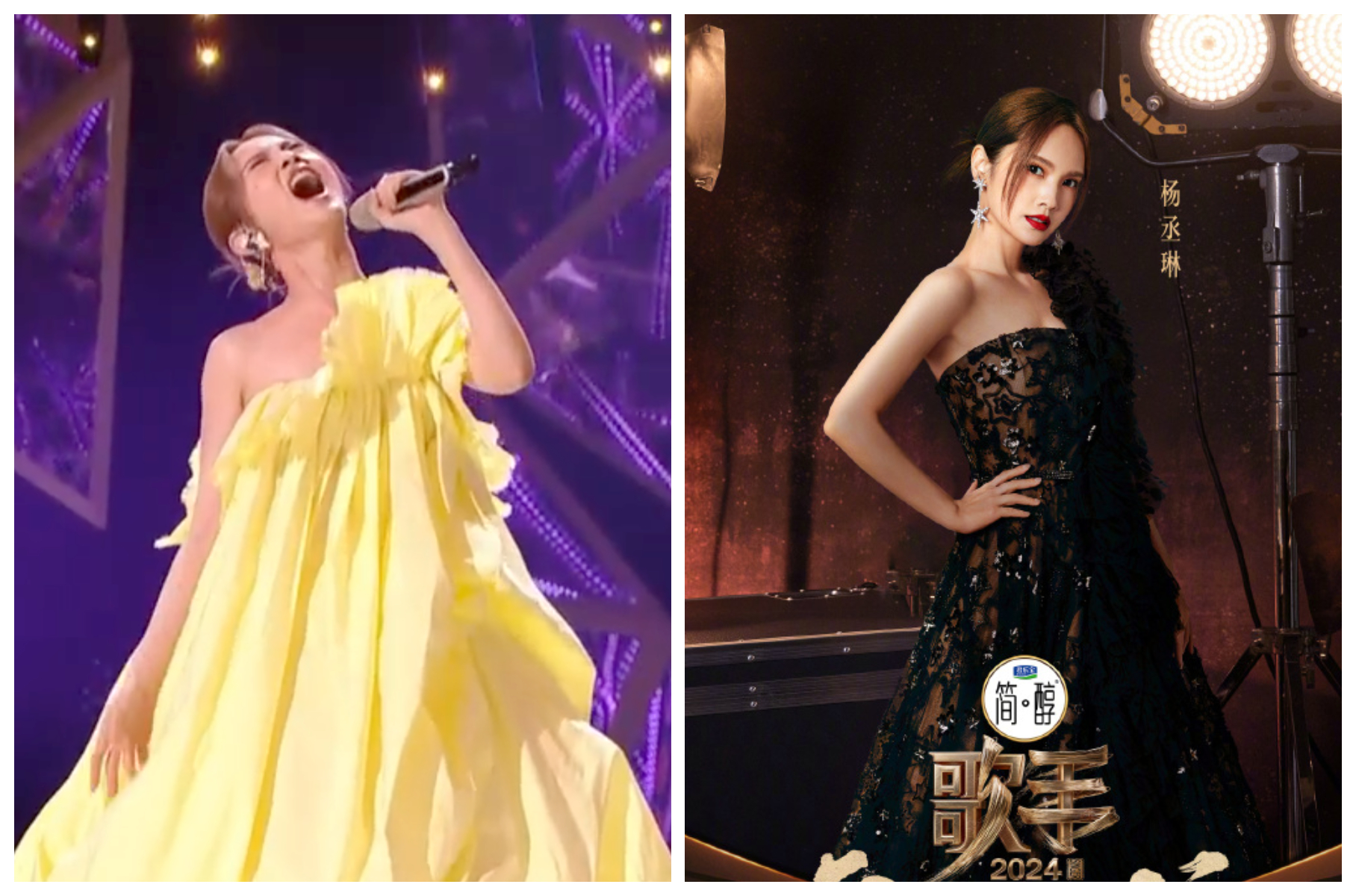 楊丞琳即將再到《歌手》雪恥。（翻攝楊丞琳微博）